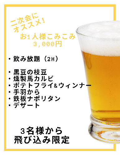 飛び込みコース