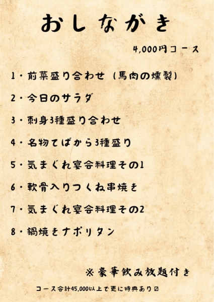 4000円