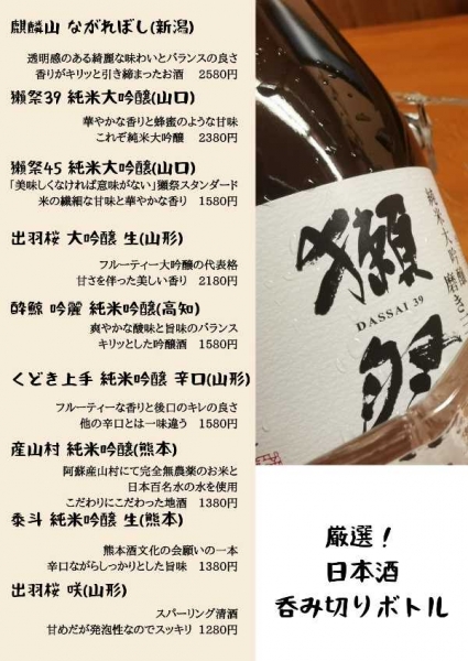 日本酒