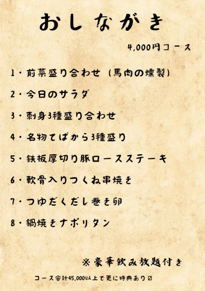 4000円